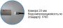 Телескопическая инспекция WPS-L3-C23LG